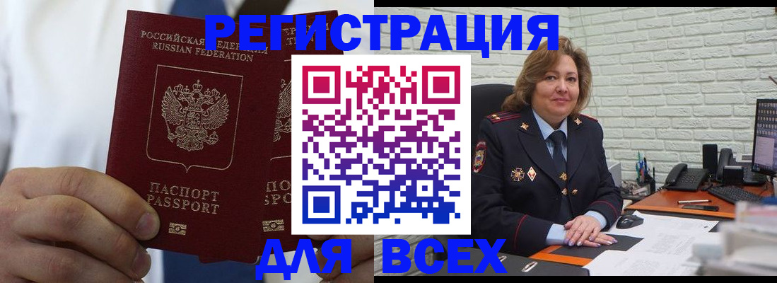 прописка законно в Елабуге