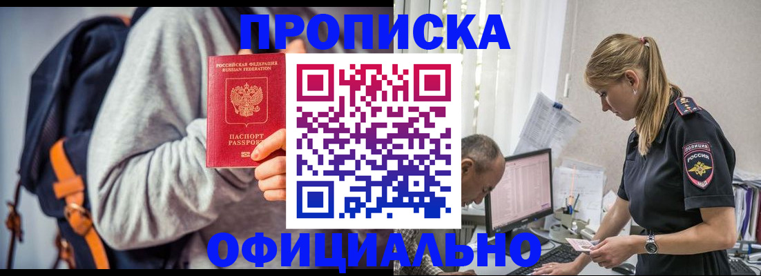 временная регистрация купить в Елабуге