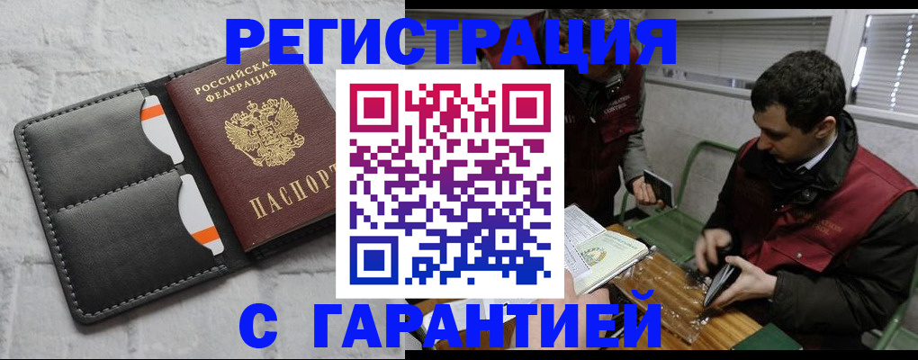 прописка в квартире в Елабуге