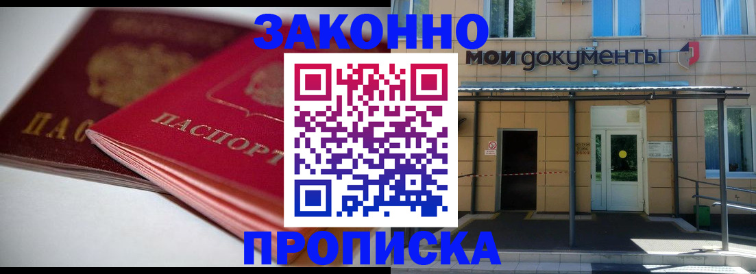 прописка в квартире в Елабуге