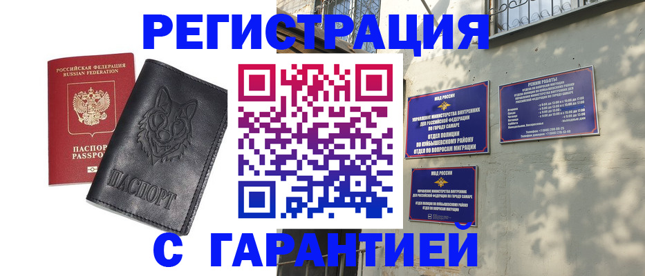 временная регистрация собственник в Елабуге