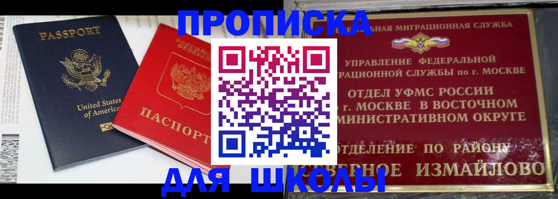 прописка для кредита в Елабуге