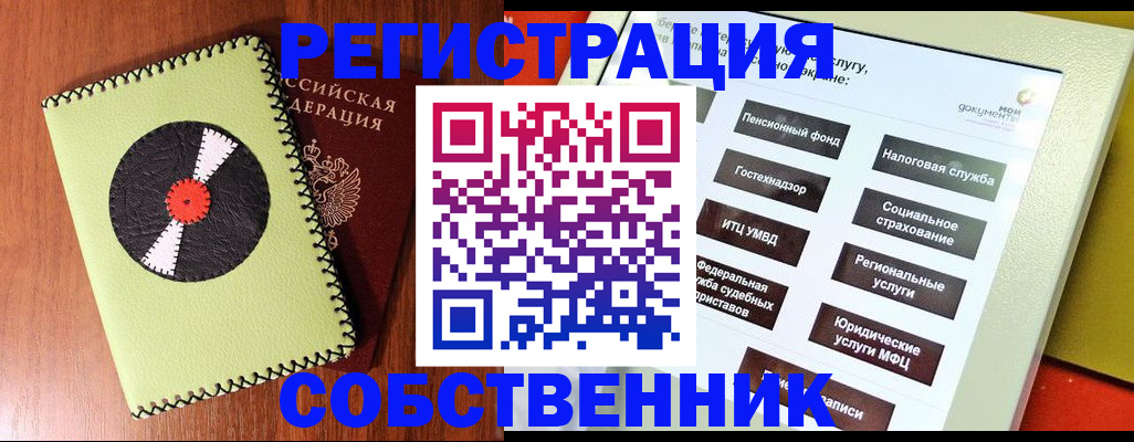 прописка для школы в Елабуге