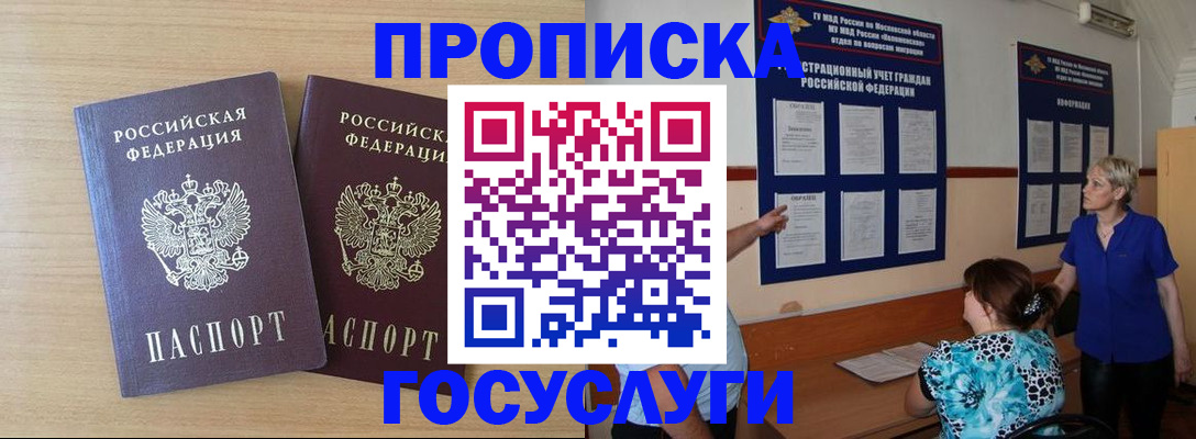 временная регистрация для школы в Елабуге