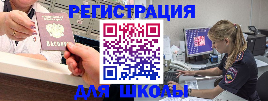 временная регистрация в Елабуге